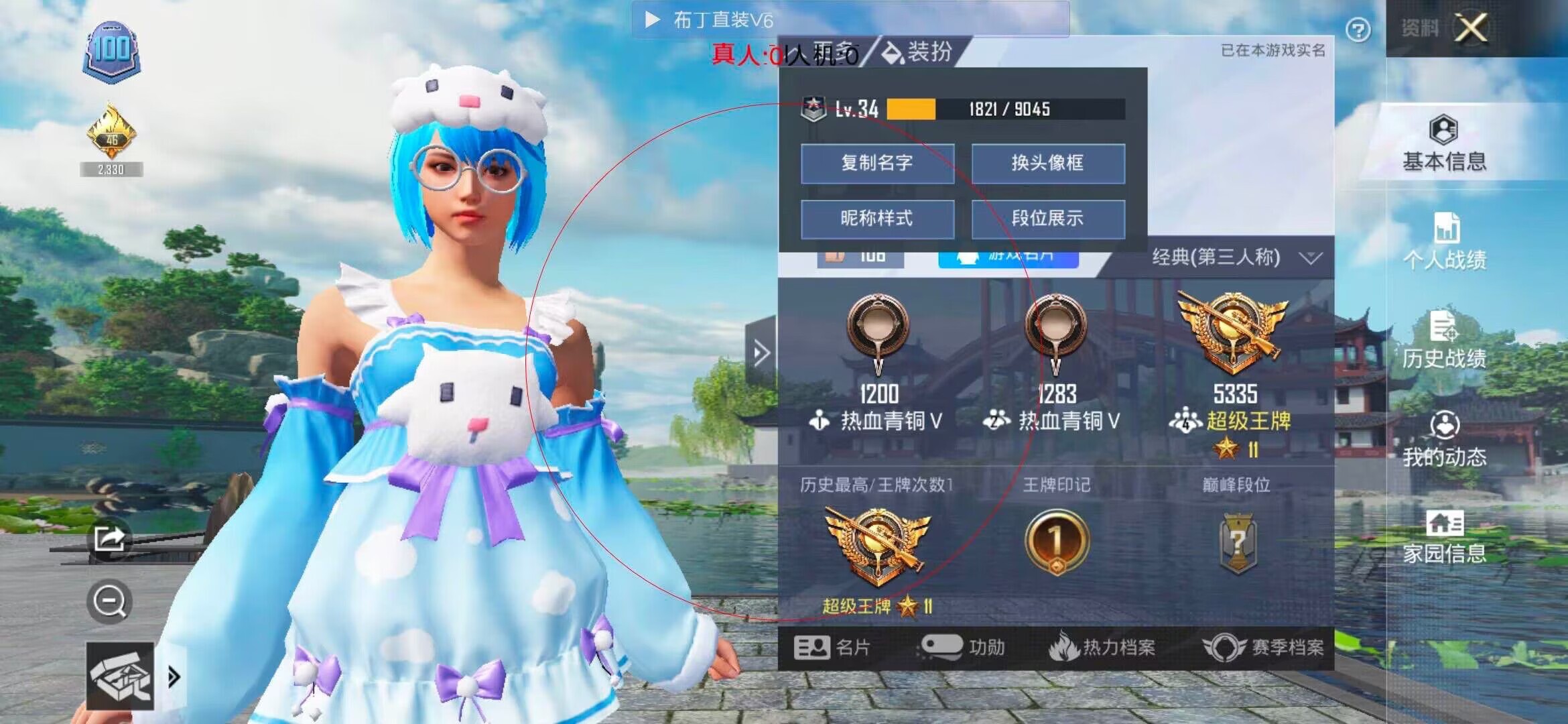 和平精英透视自瞄 - 和平精英安卓区开过科技苹果区上不去战神辅助预览图